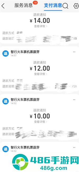 智行火车票乱扣费怎么处理 智行火车票乱扣费打什么电话 智行火车票乱扣费怎么处理 智行火车票乱扣费打什么电话
