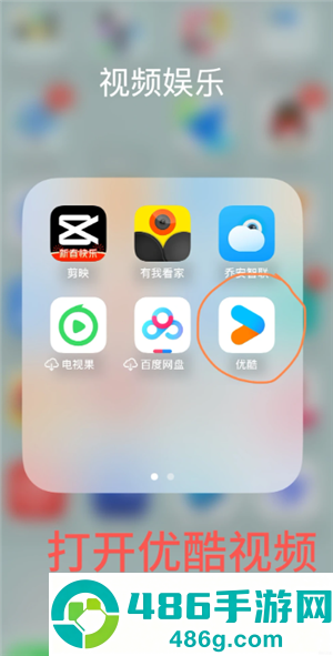 优酷视频怎么投屏到电视 优酷视频投屏到电视教程 优酷视频怎么投屏到电视 优酷视频投屏到电视教程