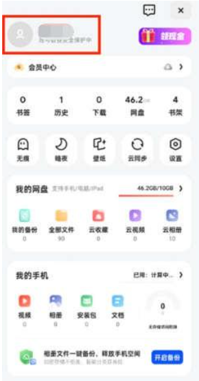 夸克自动跳转如何关闭 夸克取消自动跳转app方法 夸克自动跳转如何关闭 夸克取消自动跳转app方法