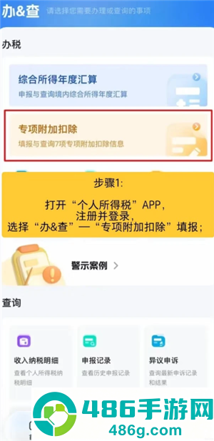 个人所得税租房申报怎么填 个人所得税租房申报条件 个人所得税租房申报怎么填 个人所得税租房申报条件