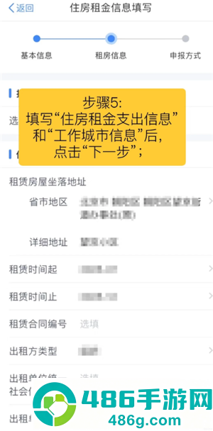 个人所得税租房申报怎么填 个人所得税租房申报条件 个人所得税租房申报怎么填 个人所得税租房申报条件