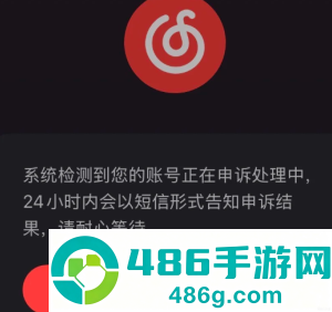 网易云封号原因查询 网易云封号怎么解封 网易云封号原因查询 网易云封号怎么解封