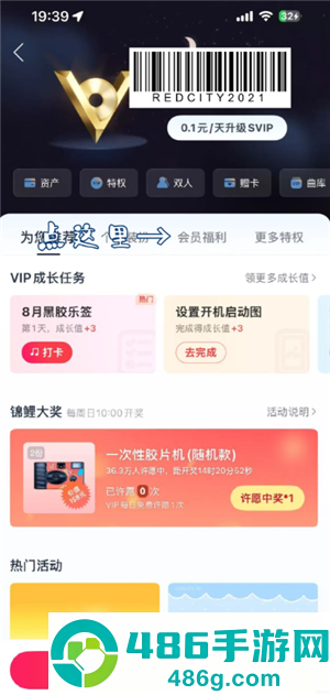 网易云怎么送朋友7天会员 网易云送朋友7天会员教程 网易云怎么送朋友7天会员 网易云送朋友7天会员教程