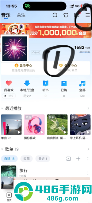 酷狗音乐跳转广告怎么关闭 酷狗音乐跳转广告关闭方法 酷狗音乐跳转广告怎么关闭 酷狗音乐跳转广告关闭方法