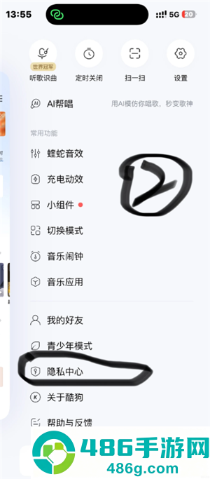 酷狗音乐跳转广告怎么关闭 酷狗音乐跳转广告关闭方法 酷狗音乐跳转广告怎么关闭 酷狗音乐跳转广告关闭方法