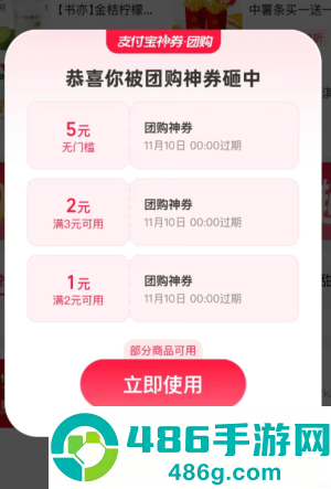 支付宝神券团购怎么用 支付宝神券可以外卖吗 支付宝神券团购怎么用 支付宝神券可以外卖吗