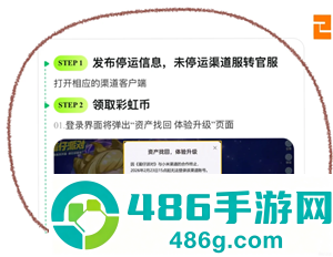 蛋仔派对渠道服怎么转官服 蛋仔派对渠道服转官服攻略 蛋仔派对渠道服怎么转官服 蛋仔派对渠道服转官服攻略