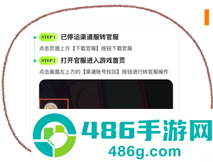 蛋仔派对渠道服怎么转官服 蛋仔派对渠道服转官服攻略 蛋仔派对渠道服怎么转官服 蛋仔派对渠道服转官服攻略