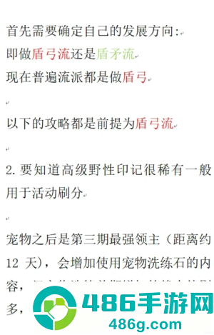 无尽冬日零氪宠物培养攻略 无尽冬日零氪宠物洗练攻略 无尽冬日零氪宠物培养攻略 无尽冬日零氪宠物洗练攻略