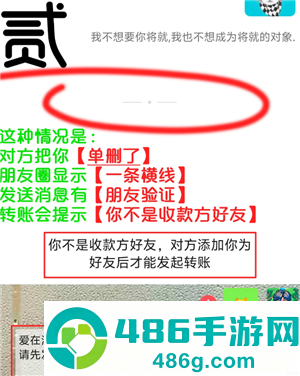 微信两横一点是什么意思 微信两横一点和一条横线的区别 微信两横一点是什么意思 微信两横一点和一条横线的区别