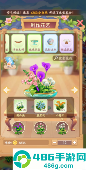 我的花园世界不氪金怎么玩 我的花园世界不氪金攻略 我的花园世界不氪金怎么玩 我的花园世界不氪金攻略