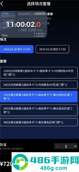 qq音乐怎么抢演唱会门票 qq音乐抢演唱会门票流程 qq音乐怎么抢演唱会门票 qq音乐抢演唱会门票流程