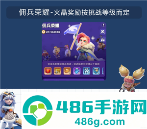 无尽冬日火晶升级资源表 无尽冬日火晶升级明细表 无尽冬日火晶升级资源表 无尽冬日火晶升级明细表