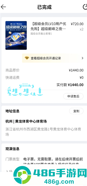 qq音乐怎么抢演唱会门票 qq音乐抢演唱会门票流程 qq音乐怎么抢演唱会门票 qq音乐抢演唱会门票流程