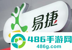 易捷加油怎么圈存 易捷加油圈存怎么操作 易捷加油怎么圈存 易捷加油圈存怎么操作
