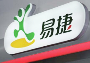 易捷加油怎么圈存 易捷加油圈存怎么操作【操作指南】