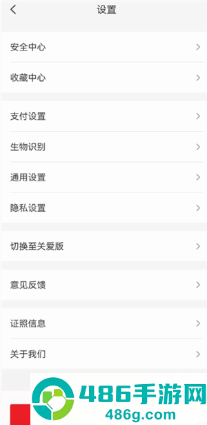 云闪付怎么解绑国补资格 云闪付解绑国补资格方法 云闪付怎么解绑国补资格 云闪付解绑国补资格方法