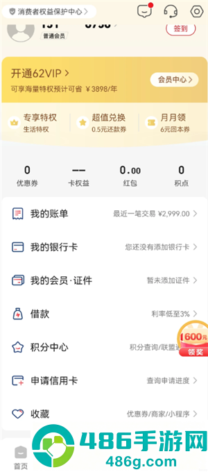 云闪付怎么解绑国补资格 云闪付解绑国补资格方法 云闪付怎么解绑国补资格 云闪付解绑国补资格方法