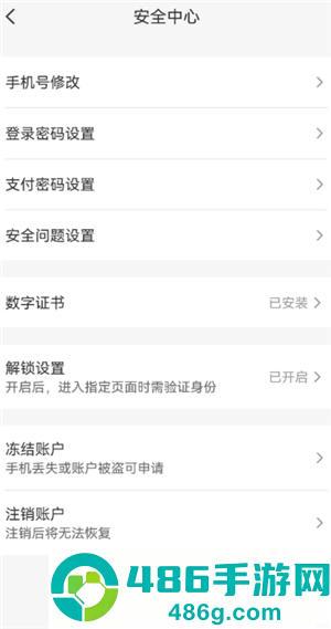 云闪付怎么解绑国补资格 云闪付解绑国补资格方法 云闪付怎么解绑国补资格 云闪付解绑国补资格方法