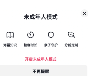 抖音青少年模式怎么开 抖音青少年模式有什么用【全方位秘籍】