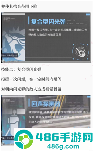 三角洲行动s9赛季新干员是谁 三角洲行动s9赛季新干员技能 三角洲行动s9赛季新干员是谁 三角洲行动s9赛季新干员技能