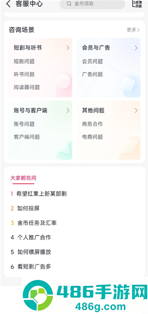 红果短剧广告越来越多怎么办 红果短剧广告怎么关 红果短剧广告越来越多怎么办 红果短剧广告怎么关