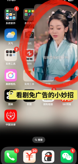 红果短剧广告越来越多怎么办 红果短剧广告怎么关 红果短剧广告越来越多怎么办 红果短剧广告怎么关