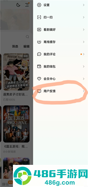 红果短剧广告越来越多怎么办 红果短剧广告怎么关 红果短剧广告越来越多怎么办 红果短剧广告怎么关