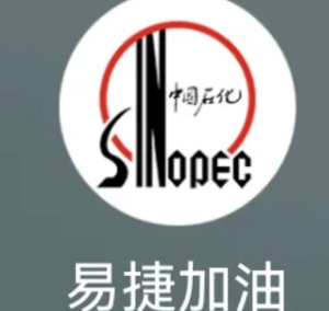 易捷加油人工客服<font color=red>2</font>4小时电话多少 易捷加油客服电话怎么转人工【完全解析】