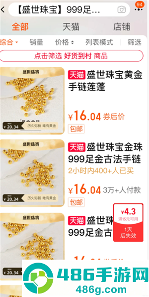 淘宝红包签到找不到想要的商品怎么办 淘宝红包签到找不到想要的商品解决方法 淘宝红包签到找不到想要的商品怎么办 淘宝红包签到找不到想要的商品解决方法