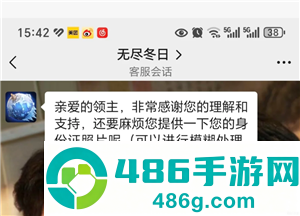 无尽冬日怎么注销账号 无尽冬日注销账号流程 无尽冬日怎么注销账号 无尽冬日注销账号流程