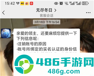 无尽冬日怎么注销账号 无尽冬日注销账号流程 无尽冬日怎么注销账号 无尽冬日注销账号流程