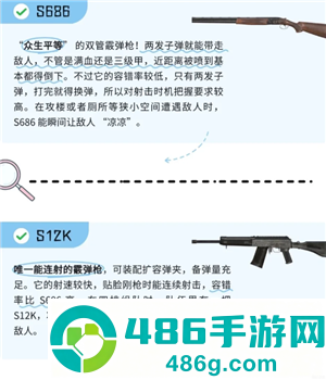 和平精英枪械伤害和射速排名 和平精英枪械伤害和射速排行榜图鉴 和平精英枪械伤害和射速排名 和平精英枪械伤害和射速排行榜图鉴