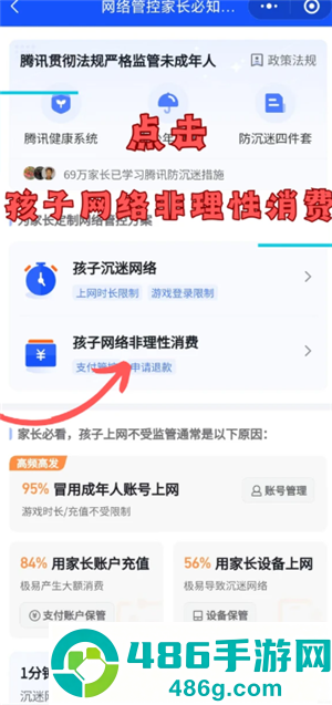 和平精英未年人充值怎么退款 和平精英未年人退款教程 和平精英未年人充值怎么退款 和平精英未年人退款教程