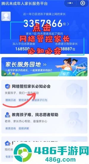 和平精英未年人充值怎么退款 和平精英未年人退款教程 和平精英未年人充值怎么退款 和平精英未年人退款教程