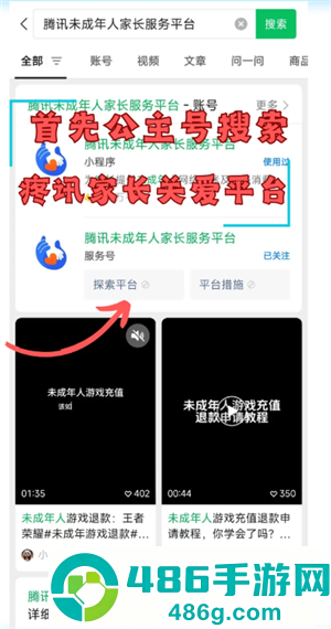 和平精英未年人充值怎么退款 和平精英未年人退款教程 和平精英未年人充值怎么退款 和平精英未年人退款教程