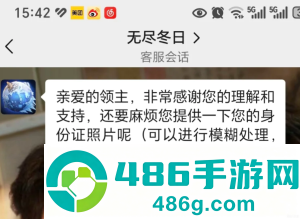 无尽冬日24小人工客服电话多少 无尽冬日客服怎么联系 无尽冬日24小人工客服电话多少 无尽冬日客服怎么联系