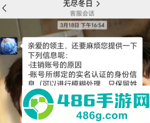 无尽冬日24小人工客服电话多少 无尽冬日客服怎么联系 无尽冬日24小人工客服电话多少 无尽冬日客服怎么联系