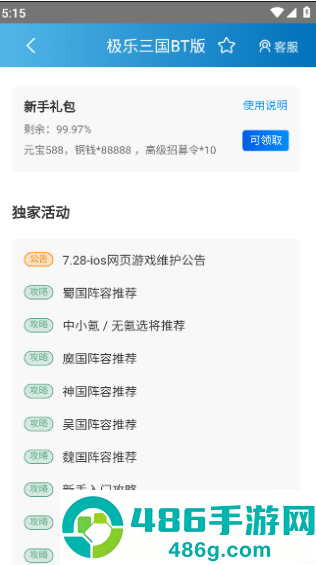 木瓜玩soulai