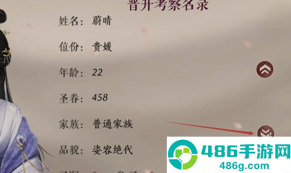 为妃作宰清软