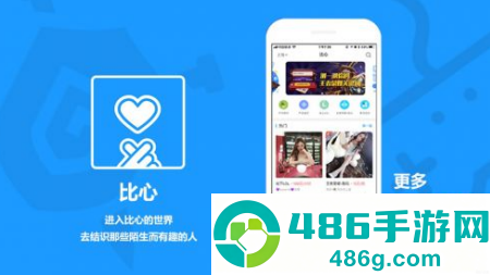 比心陪玩app