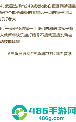 三角洲行动怎么跑刀 三角洲行动跑刀教程 三角洲行动怎么跑刀 三角洲行动跑刀教程
