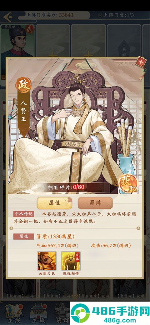 少年包青天九游版