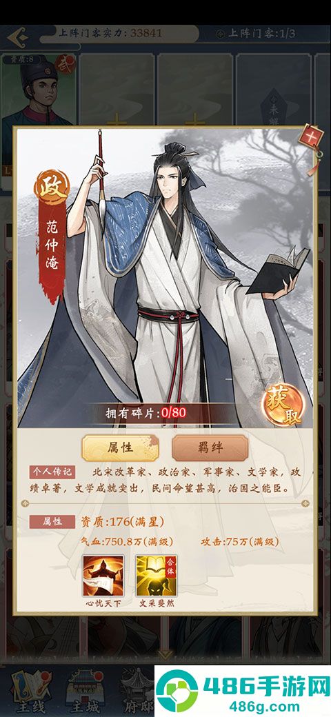 少年包青天九游版