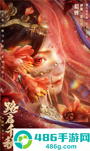 王者荣耀马年限定皮肤什么时候上线 王者荣耀马年限定皮肤有哪些 王者荣耀马年限定皮肤什么时候上线 王者荣耀马年限定皮肤有哪些