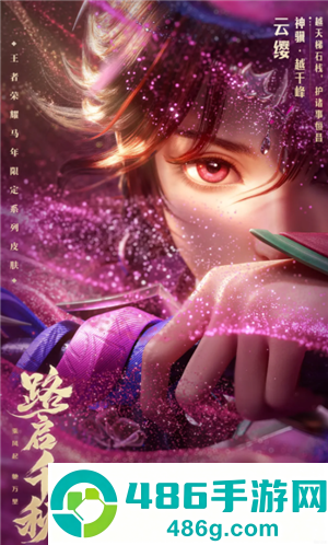 王者荣耀马年限定皮肤什么时候上线 王者荣耀马年限定皮肤有哪些 王者荣耀马年限定皮肤什么时候上线 王者荣耀马年限定皮肤有哪些