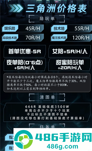 三角洲行动护航是什么意思 三角洲行动护航价格表 三角洲行动护航是什么意思 三角洲行动护航价格表