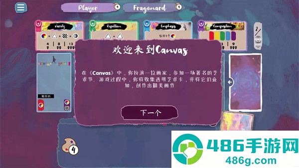 流画溢彩steam移植版