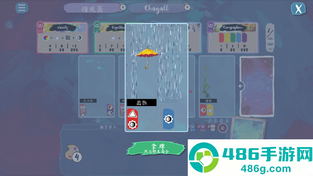 流画溢彩steam移植版