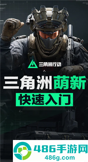 三角洲行动怎么隐身登录 三角洲行动隐身登录方法 三角洲行动怎么隐身登录 三角洲行动隐身登录方法